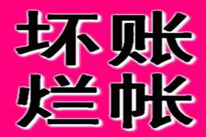 7年前100万债务顺利解决